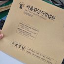 법원경찰청입구(37078) | 당근사기 경찰서 신고 후기, 검찰 송치까지(1편)