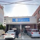 보람자동차공업사 이미지