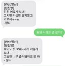 위드미 관악행운점 | 1,2월 일기 <치팅데이>