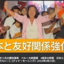 후지모리 장녀 케이코 당선 유력 이미지