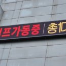 신림빗물펌프장 이미지