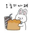 카페에취하다 네이버블로그