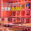 츄이티