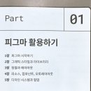 디자인더아카데미학원