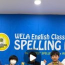 웰라잉글리쉬