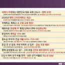 고덕국제신도시 제일풍경채2차 에듀 이미지