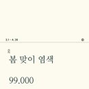 OZ헤어펌