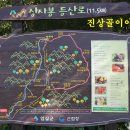 임실 상사봉(403m).도지봉(430m).제비설날(410m). 이미지