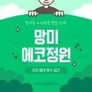 망미동 도시재생사업 이미지