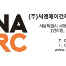 (주)씨앤에이건축사사무소 네이버블로그