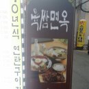 경성대 앞 맛집들 이중에 가장 맘에 드는 메뉴는? 이미지