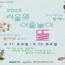 신구대학교식물원 갤러리 우촌 이미지