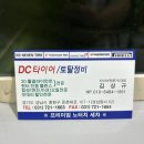 디씨타이어토탈정비 | [디씨타이어토탈정비] 성남에서 세차 제일 잘하는집 추천!!(배터리, 타이어교체 맛집)