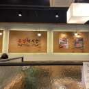 남악 야식