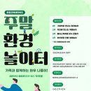 그림책주말놀이터 이미지