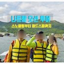 바다와 하루 이미지