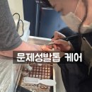 676 | 별내네일아트학원 드릴부터 문제성 관리까지 다 배우는 곳!