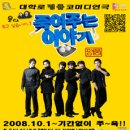 죽여주는 이야기 이미지