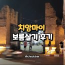 (주)디지털노마드 | 치앙마이 보름살기하면서 디지털노마드인 척 살아본 후기