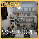 오늘도왁싱 이미지