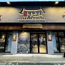 오늘은 오리(본점) 이미지