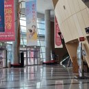 이천아트홀 소공연장 | 이천 여행기?