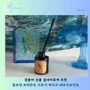 프레즌트15 | 집들이 선물 실내디퓨저 추천 플로앤 프레즌트 디퓨저 체리쉬 에브리모먼트