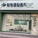 김정문알로에 신정점 네이버블로그