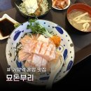 씨유강서지식산업센터(가양) | 가양역 점심 맛집 일식 덮밥을 파는 혼밥 성지 묘돈부리 내돈내산 후기