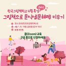 그림책으로 문해력 키우기 이미지