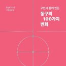 01-87 동구 이미지