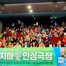 제천시치매안심센터 이미지