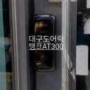 금호샷시열쇠유리