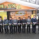 김해관광마켓김해지역자활센터