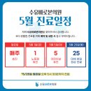 수유바로본의원 이미지