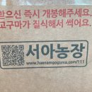 서아농장 이미지