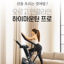 마운틴하이 이미지