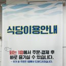 정동진회도매수산식당 이미지