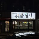 내곡동481 이미지