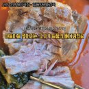 일품 양평해장국(영천시청점) | 서산해장국 일품양평해장국 성연 술땡기는 뼈다귀전골 후기 국군장병 소방관은 10% 할인