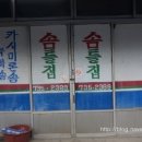 남일한약방 네이버블로그