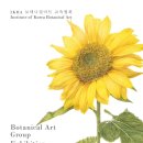 후즈보태니컬아트
