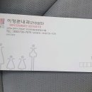 이형준내과의원