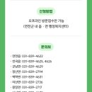 21세기공인중개사사무소 | 연천 농어촌기본소득 30만원 입금됐습니다｜못 받으신 분 꼭 확인하세요