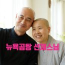 옥동옥 | 흑백요리사2 뉴욕곰탕 반전 승리 선재스님 패배한 진짜 이유 돼지곰탕 옥동옥 위치와 후기 충격