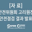 이노 태양광발전소 이미지