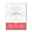 문해력 독서법 이미지