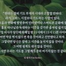 주기도문⑵ 하늘에 계신 우리 아버지여 “기도의 열쇠를 사용하라” / 마태복음 6:9 이미지