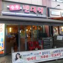 순수빈대떡 이미지