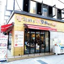 춘천집닭갈비 이미지